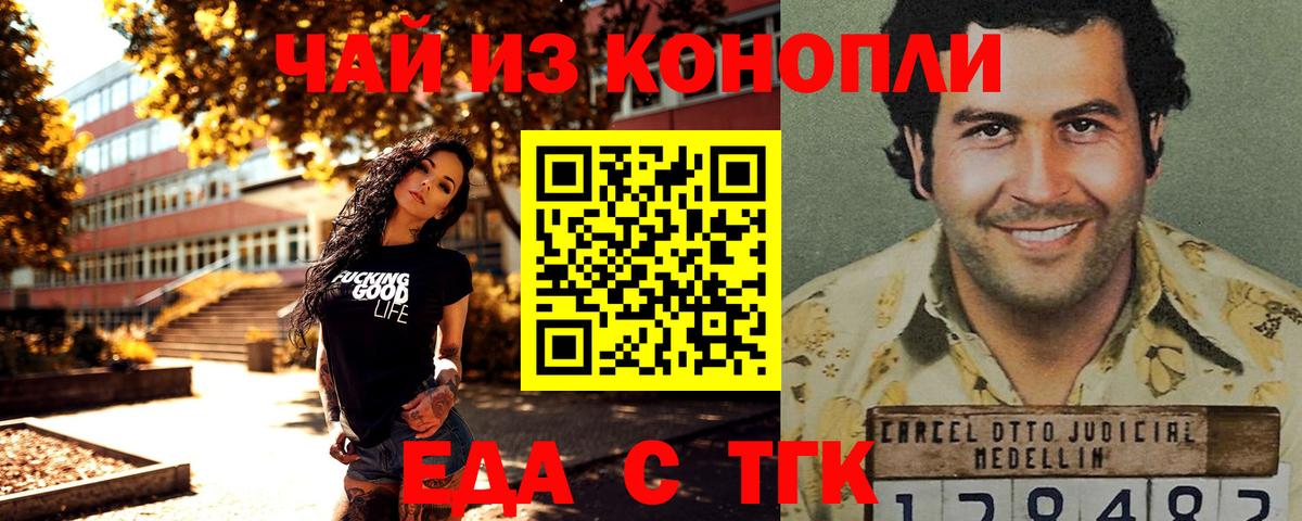 Cannafood конопля  Вход с VPN  Чебоксары 