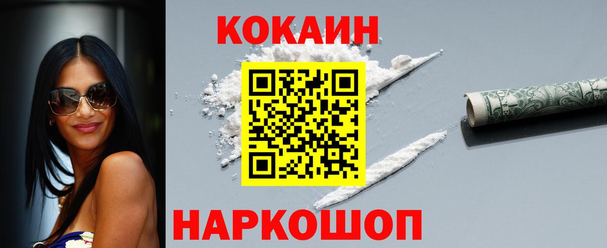 Кокаин 99% Чебоксары