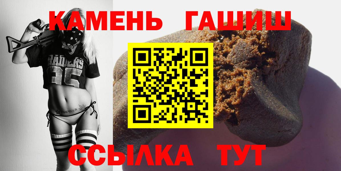 ГАШ VHQ  Гашиш hashish  Вход с VPN  ГАШ  Чебоксары 