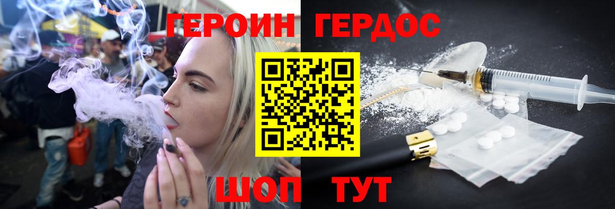 ГЕРОИН герыч  Вход с VPN  ГЕРОИН  Чебоксары 