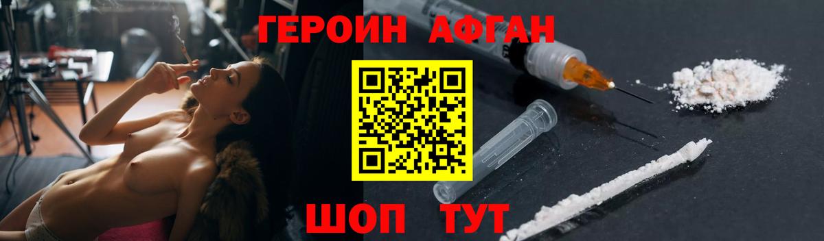 ГЕРОИН белый Чебоксары