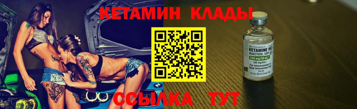 КЕТАМИН VHQ  Вход с VPN  Чебоксары  Кетамин VHQ 