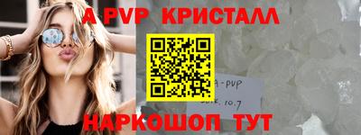 a pvp Новокубанск