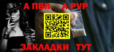 a pvp Новокубанск