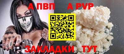 a pvp Новокубанск