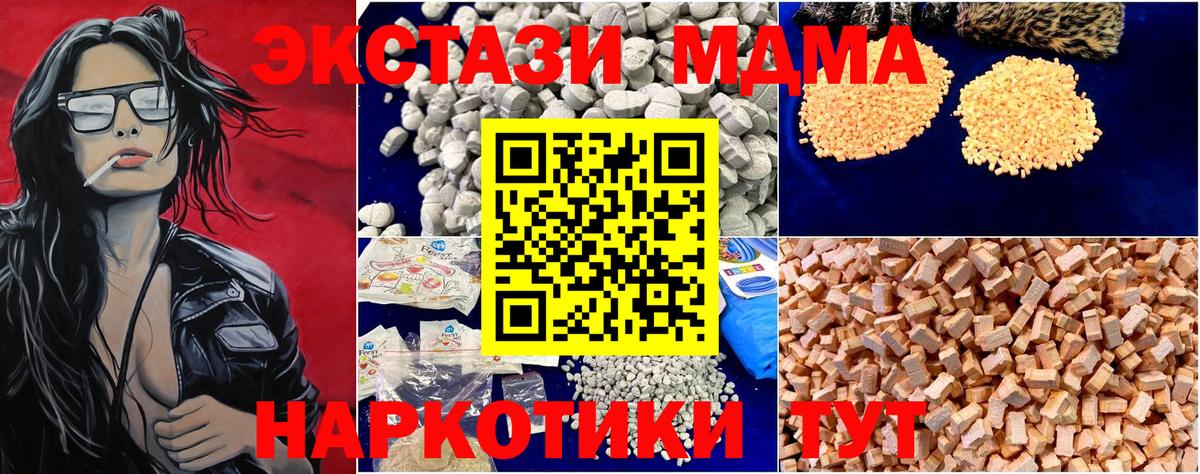 МДМА Molly Чебоксары