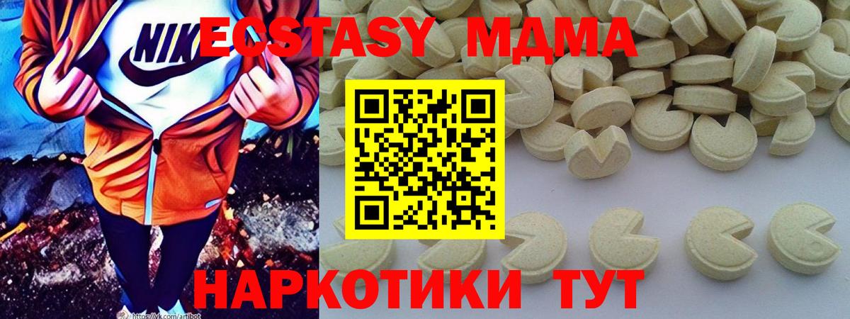 Чебоксары  МДМА  Вход с VPN  MDMA Molly  MDMA VHQ 