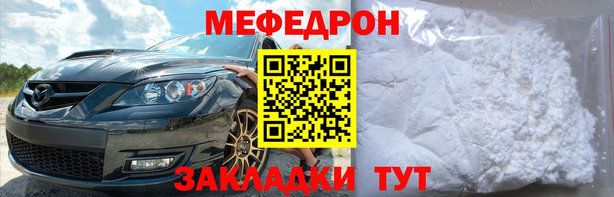 МЯУ-МЯУ  МЕФ VHQ  Чебоксары  Вход с VPN  даркнет сайт  МЯУ-МЯУ mephedrone 