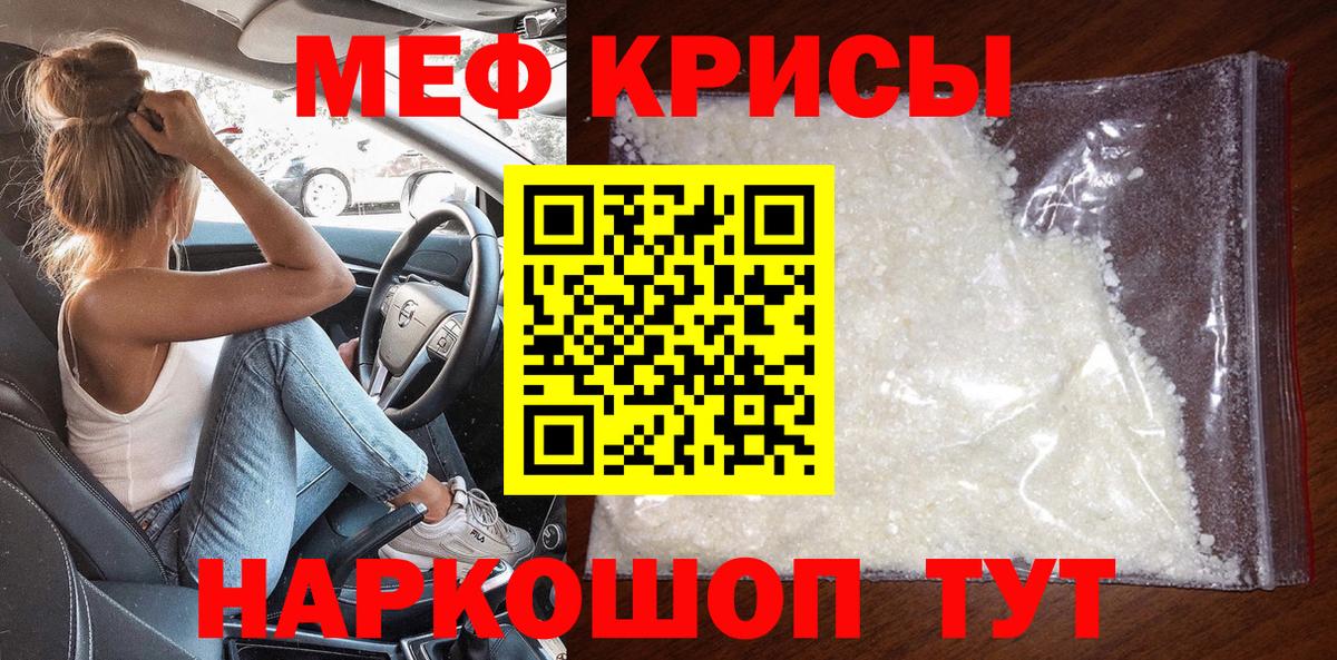 Мефедрон Чебоксары
