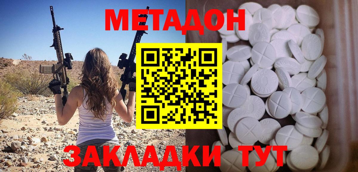 Чебоксары  МЕТАДОН кристалл  hydra маркетплейс  Вход с VPN 