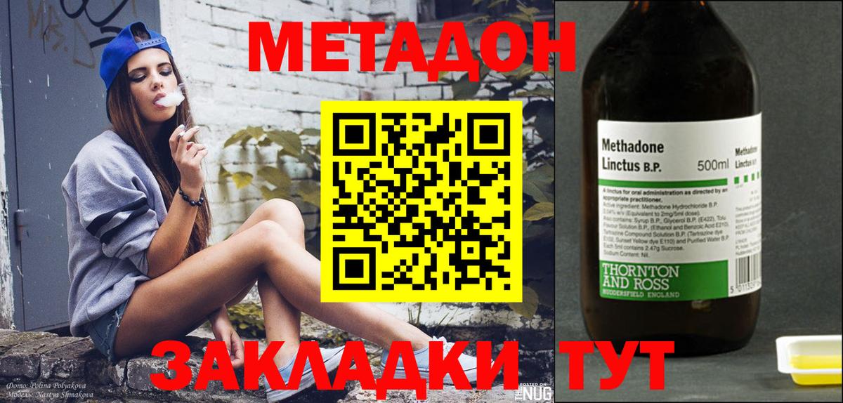 Метадон мёд Чебоксары