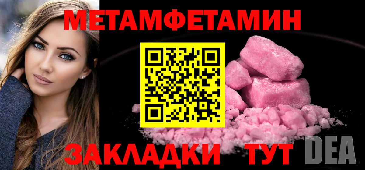 МЕТАМФЕТАМИН Methamphetamine Чебоксары