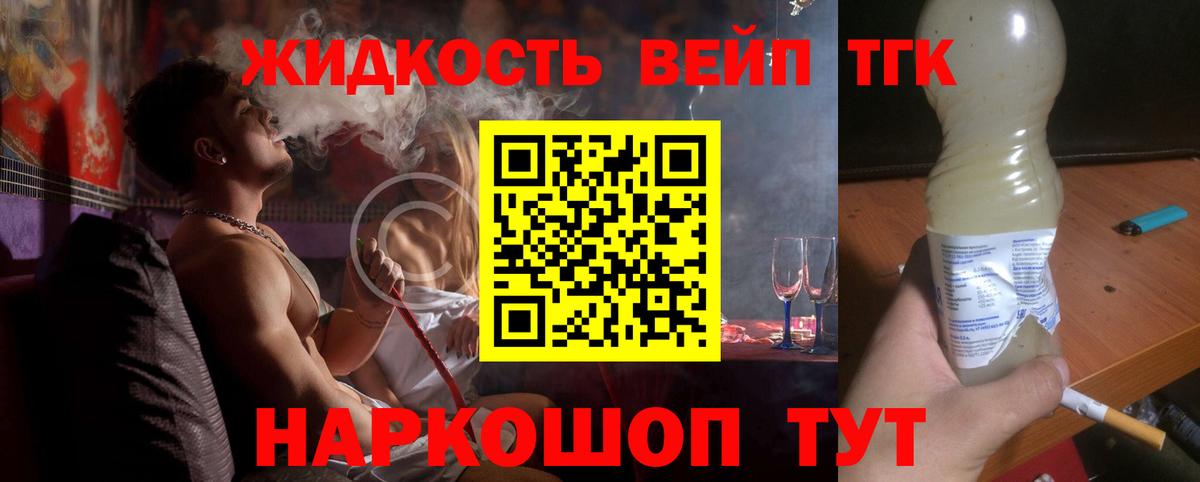 Дистиллят ТГК Wax  Вход с VPN  Чебоксары 